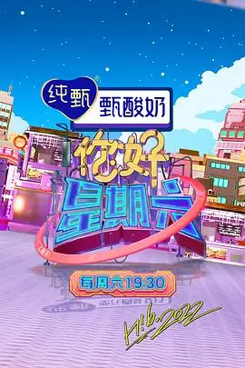 声动山河 音乐综艺免费在线观看