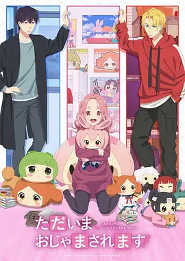 纸上江湖 国创搞笑动漫免费观看